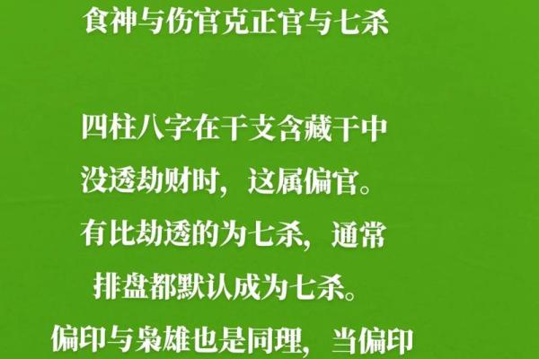 八字中用神、忌神定位的错误