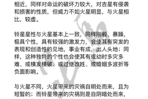 紫薇斗数大财太阴铃星