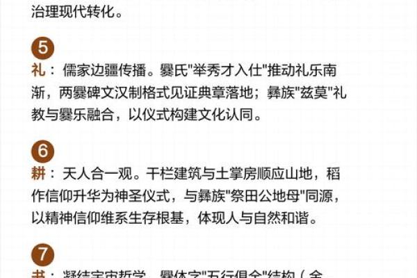 八字精髓 八字精髓