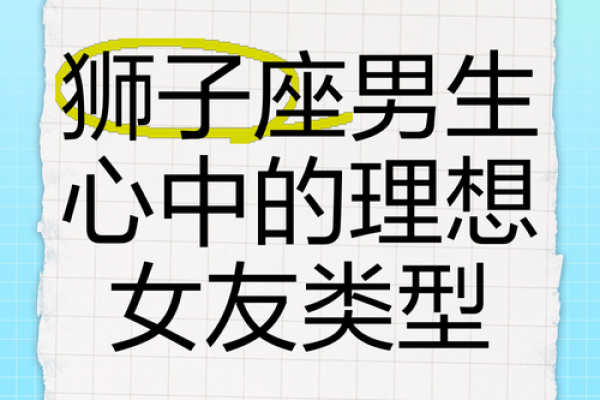 狮子座女最容易上哪个星座男的当