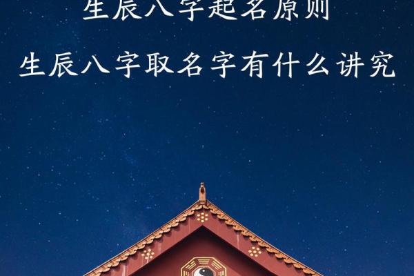免费生辰八字取名字 生辰八字免费取名