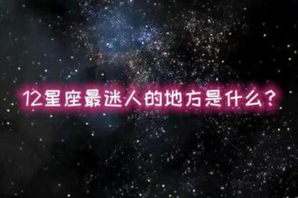十二星座最适合读书的城市排名