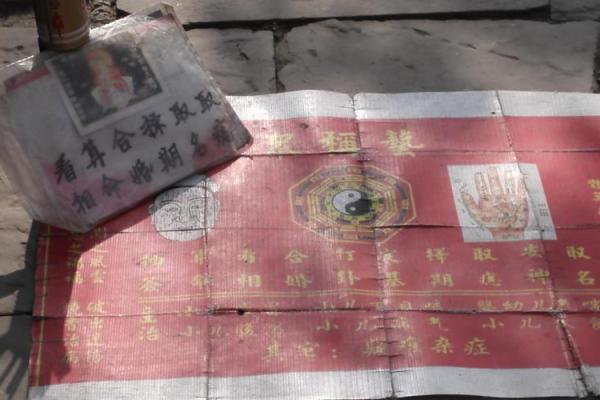 镇平县有算命算得好的吗