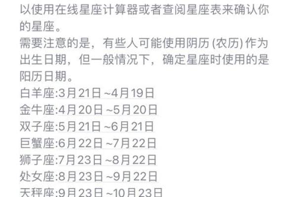 8月15号什么星座 8月15号什么星座
