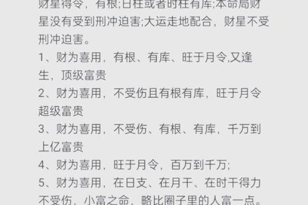 八字中智慧盈门，聪明赚钱攻略大揭秘