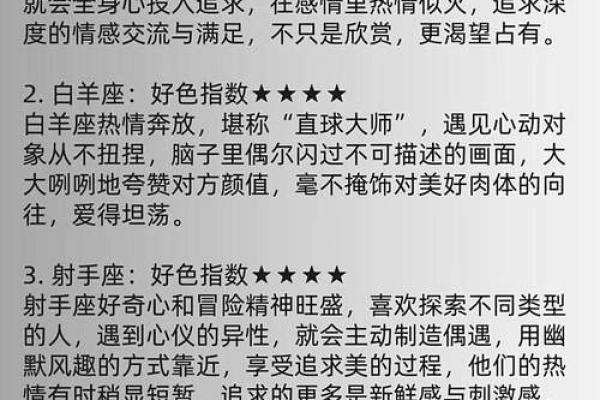 星座可以当真吗