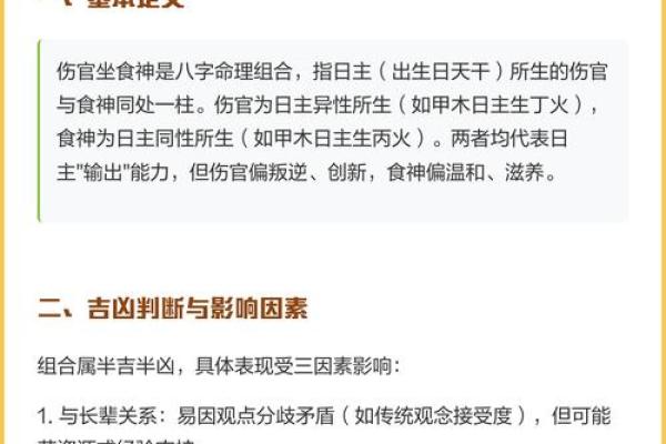 八字中的坐 八字中的坐