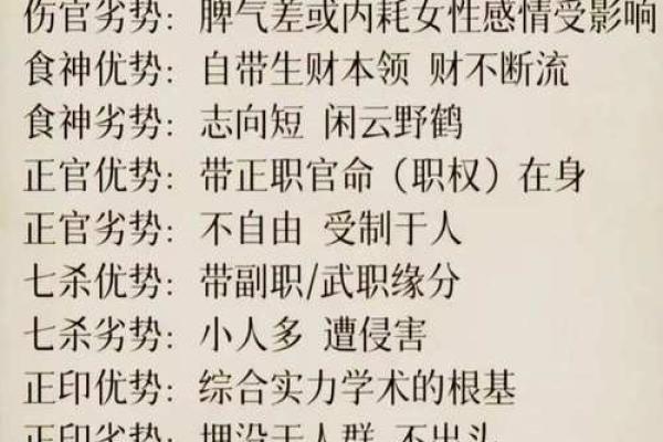 八字自坐冠带是什么意思,八字中自坐胎