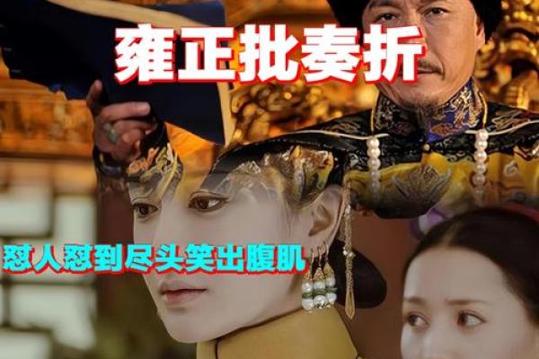 大臣生病,雍正要来大臣的八字,看后说:你八字甚好,必能痊愈 大臣生病,雍正要来大臣的八字,看后说:你八字甚好,必能痊愈