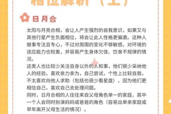 狄拉克星座揭秘：探寻宇宙奥秘