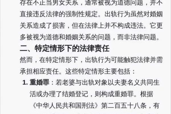 老婆出轨八字 老婆出轨八字