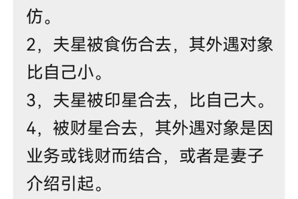 老婆出轨八字 老婆出轨八字