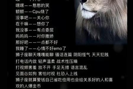 狮子座女最容易上哪个星座男的当