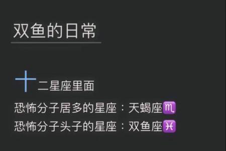 能走进双鱼座内心的星座 哪些星座能探寻双鱼座内心