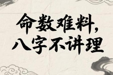 应用易学：八字提醒你那几年需防公司亏损或家庭破财