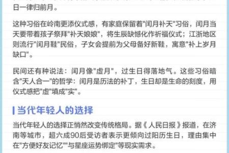 老人说闰月生的孩子不好吗 闰月出生的人禁止算命吗