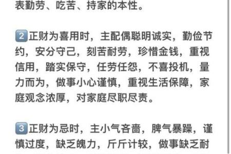 八字十天干的特点要义（下）