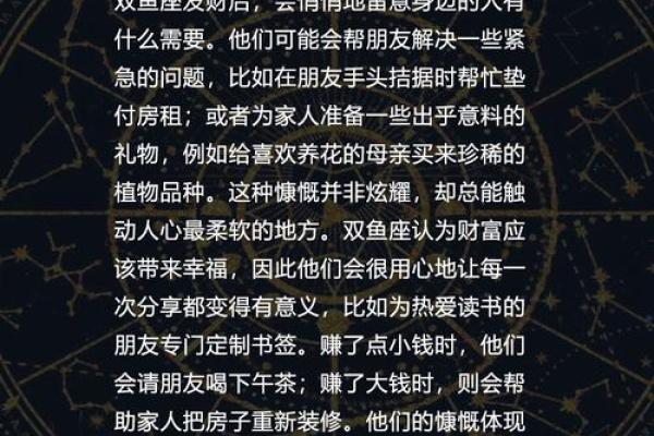这12个星座注定发财,你是其中之一吗? 这12个星座注定发财,你是其中之一吗?