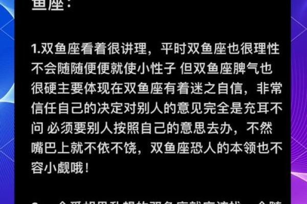双鱼注定要错过天秤吗星座