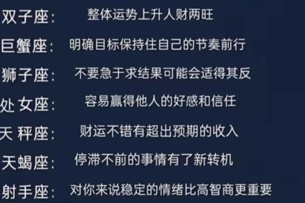 星座运势20245月运势 星座运势20245月运势