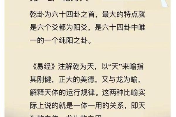 紫微斗数之八卦万物类象:乾卦详解 紫微斗数之八卦万物类象:乾卦详解