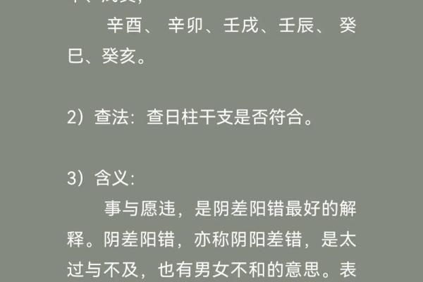 如何化解八字纯阴不利父母的命运？