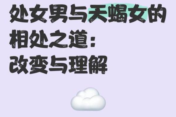 天蝎男和处女女配对指数 天蝎男和处女女星座配吗 天蝎男和处女女配对指数 天蝎男和处女女星座配吗