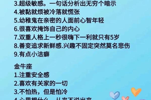 黑月星座及其特点解析，掌握星座运势求爱必备