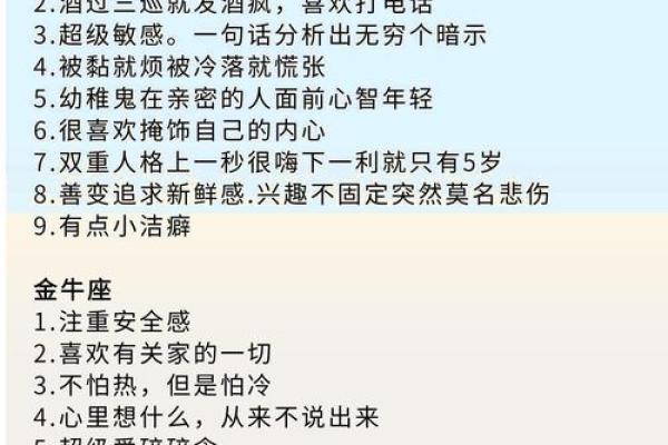 黑月星座及其特点解析，掌握星座运势求爱必备