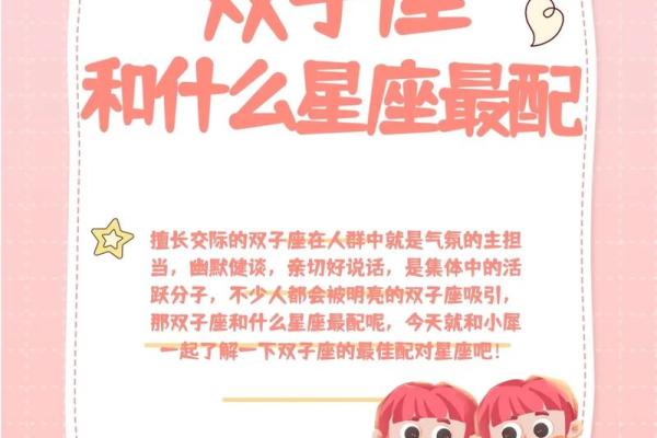 双子座女生的性格分析特点 双子座女生性格和什么星座最搭配 双子座女生的性格分析特点 双子座女生性格和什么星座最搭配