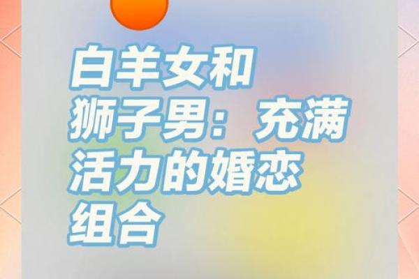 与狮子女最配的星座 与狮子男最配的星座