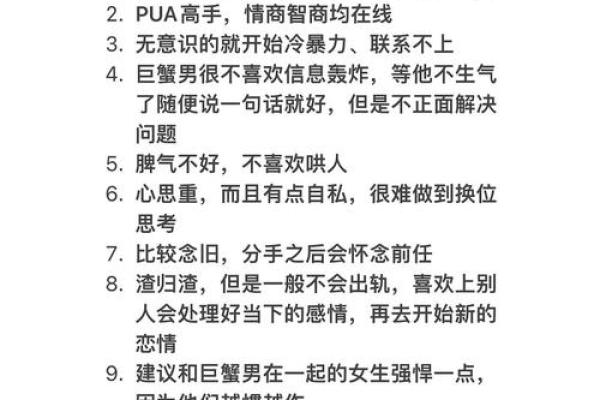 十二星座如何拿捏巨蟹男 十二星座如何拿捏巨蟹男