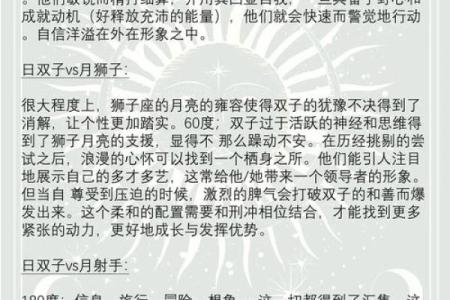 双子座日期是几月几号 双子座的上升星座是什么-