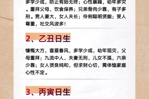 10月3日生日算命 10月3日出生人命运