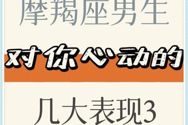 摩羯座的智商能超过哪些星座男