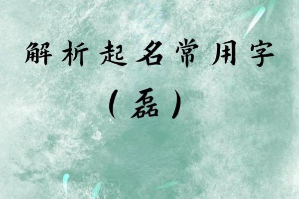 2019年5月20号丑时出生的男孩起名方法姓名 2019年5月20号丑时出生的男孩起名方法姓名