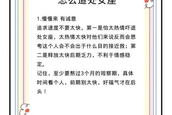 处女座的真爱是什么星座 处女座吃定哪个星座 处女座的真爱是什么星座 处女座吃定哪个星座