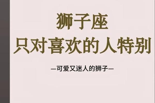 把狮子座吃得死死的星座 狮子座搞不定的星座