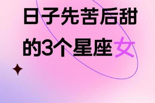 善良泪点低，这三个星座女神心肠非常软