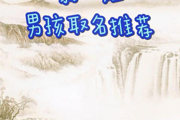 2019年4月26号子时出生的男孩如何起名姓名