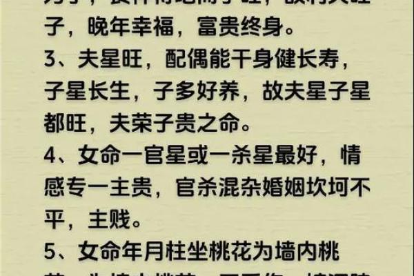 八字喜用神起名：解读八字喜用神对名字选择的影响
