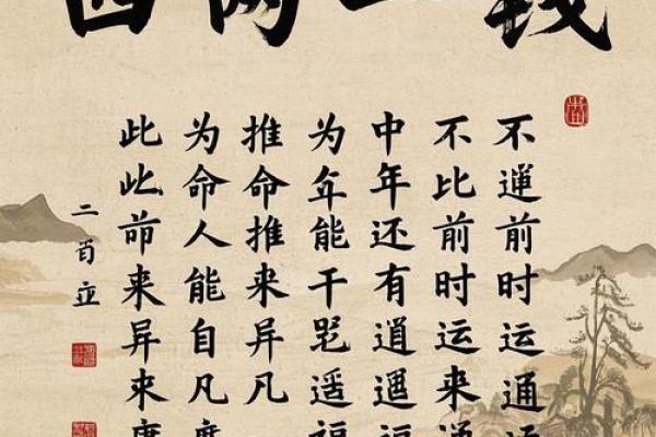 算命说命里带刀