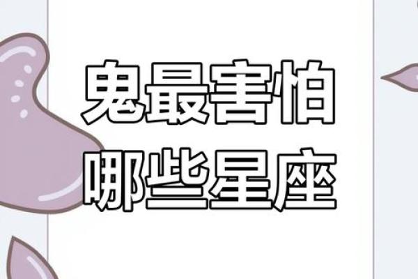 哪个星座最怕站在黑板旁面