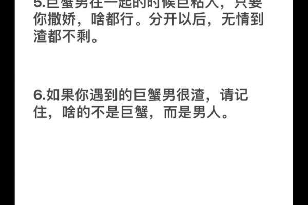 把巨蟹男迷得死死的星座女 巨蟹男偏爱哪类型女生