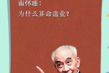 南怀瑾谈算命视频