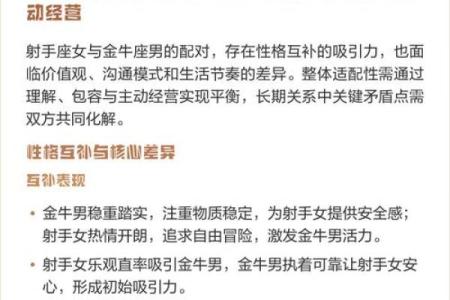 射手座女 射手座女生配对星座男