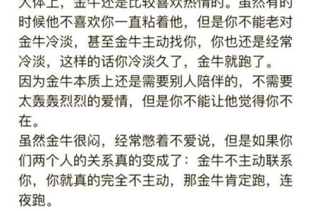 金牛座女生会被哪些星座男吸引