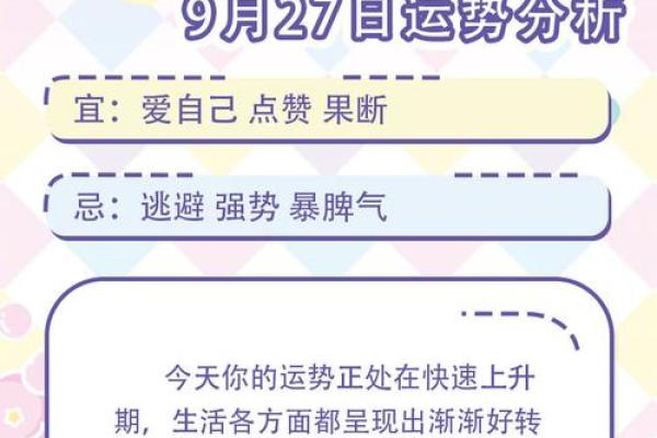 3月9日是什么星座