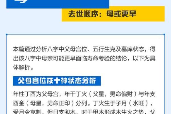 通过八字看父母寿命,子女八字看父母寿命