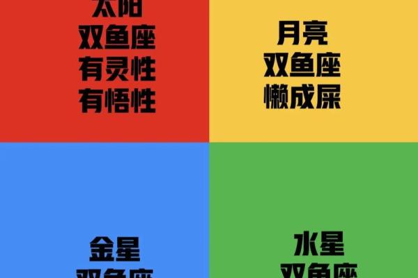 把双鱼座吃得死死的星座 双鱼座搞不定的星座 把双鱼座吃得死死的星座 双鱼座搞不定的星座